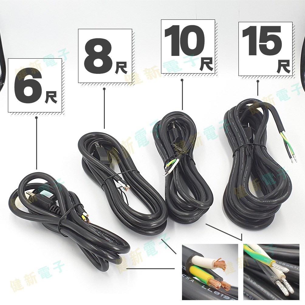 3P單頭AC電源線 14AWG