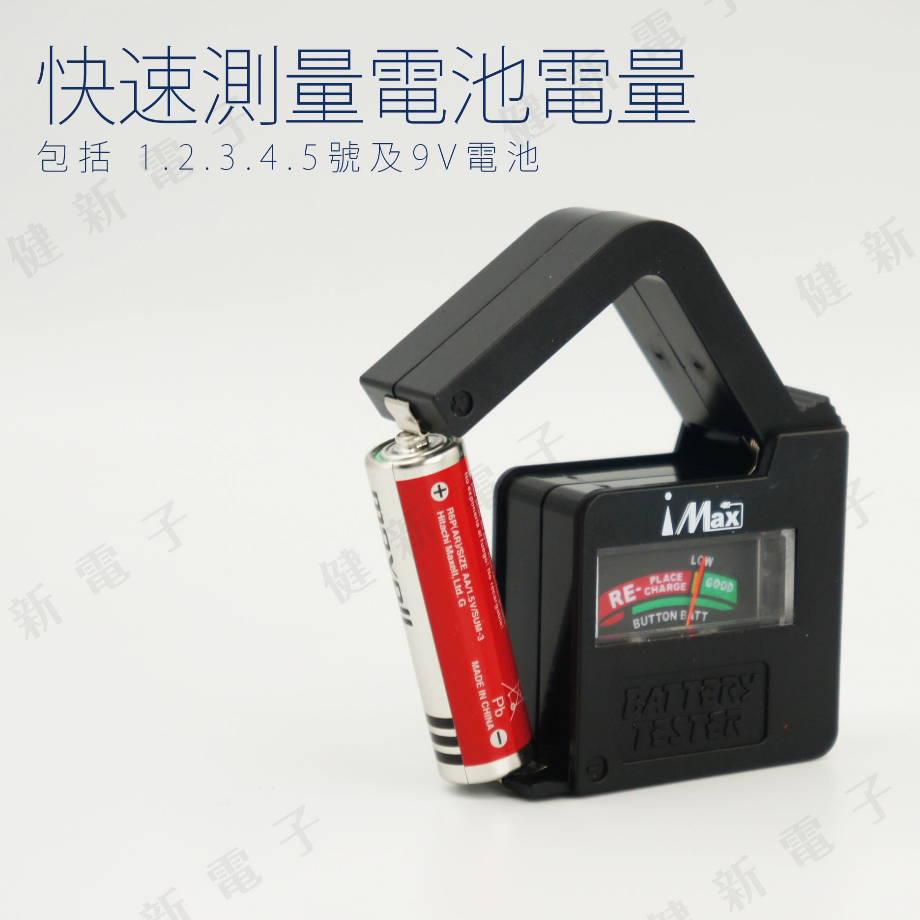 BT-860 全能電池測試器