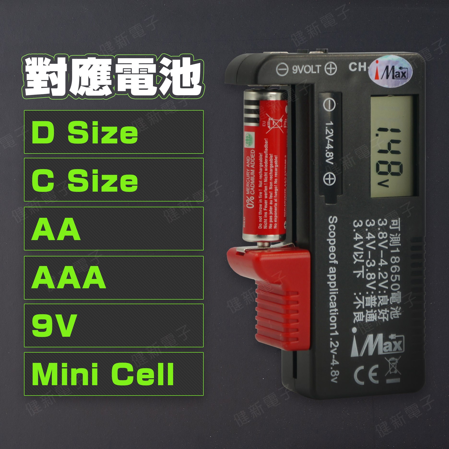 CH-BT680 LCD液晶電池測試器