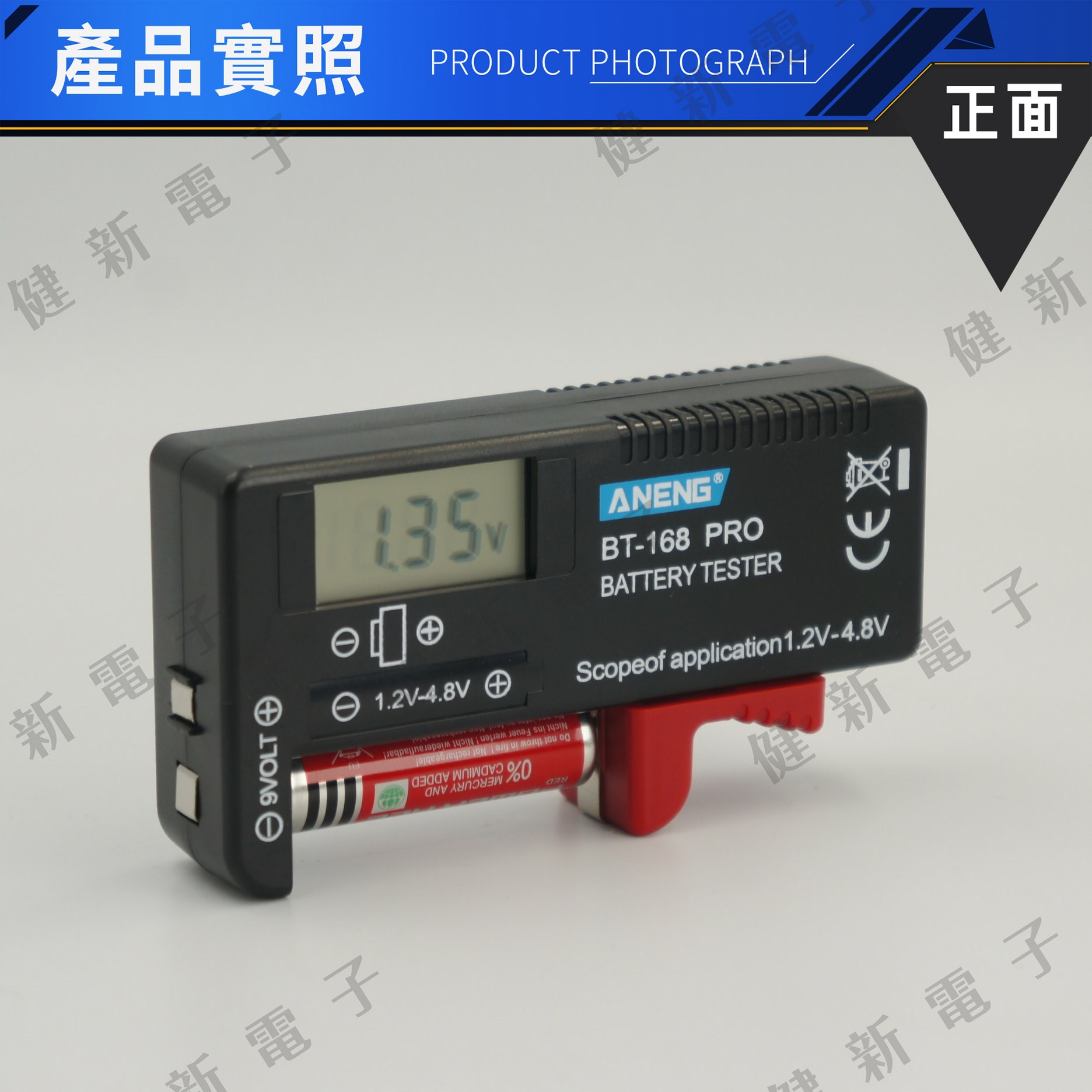  BT-168 PRO 數位式 簡易電池檢測器