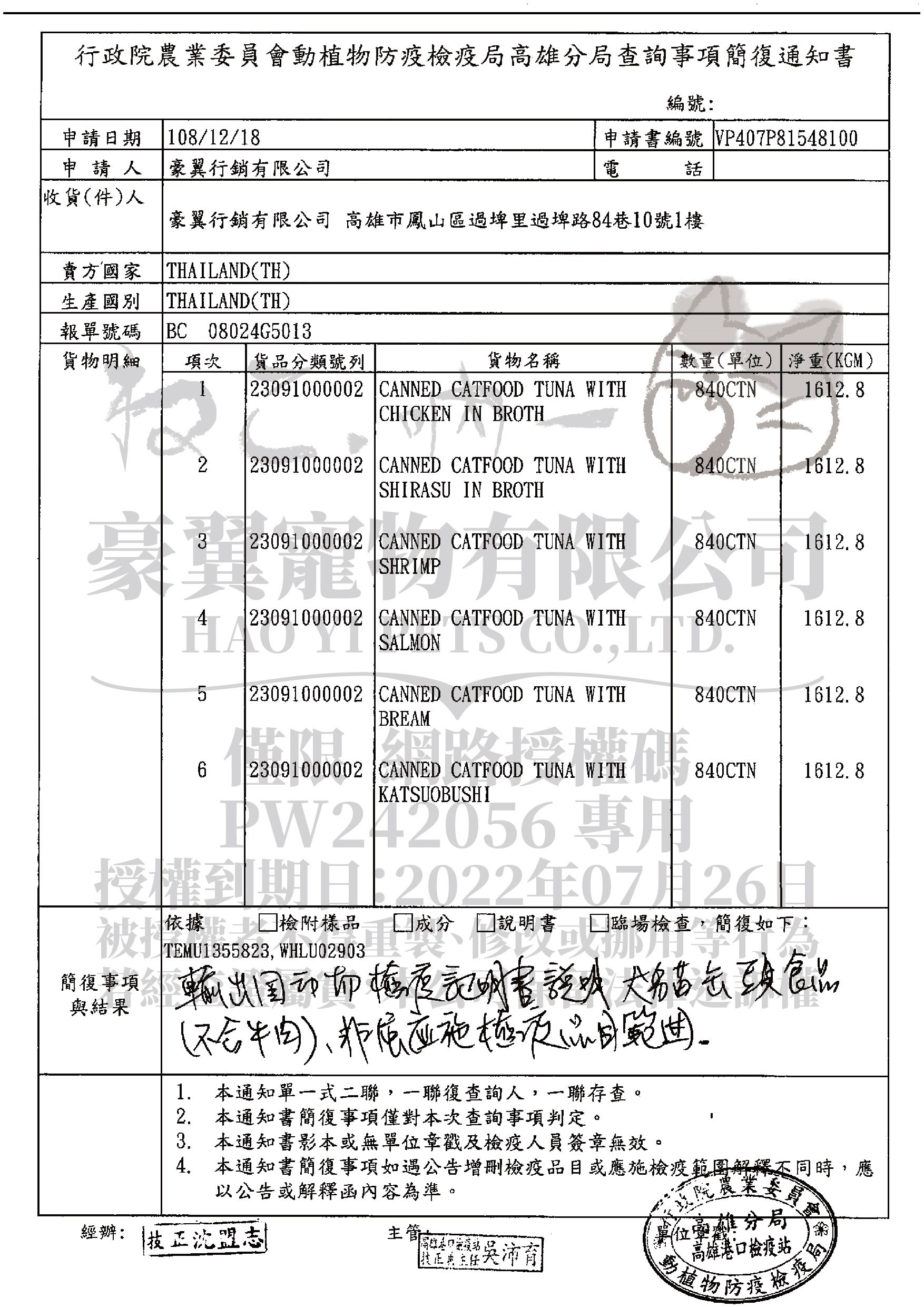 【吶一口】(單罐) 無穀貓湯罐80g
