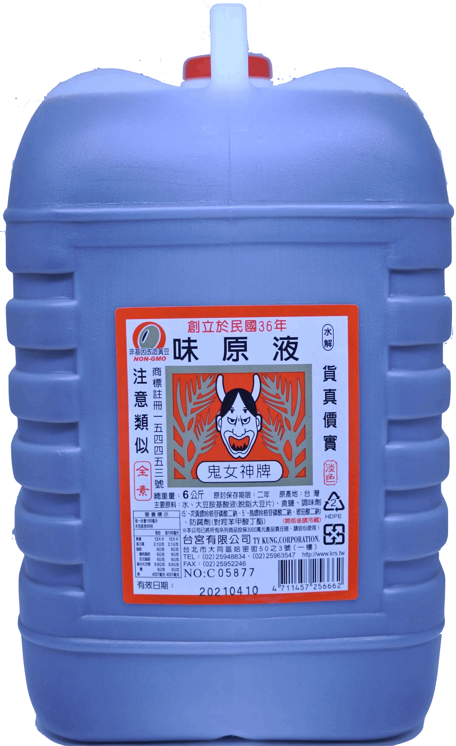 鬼女味原液 6kg