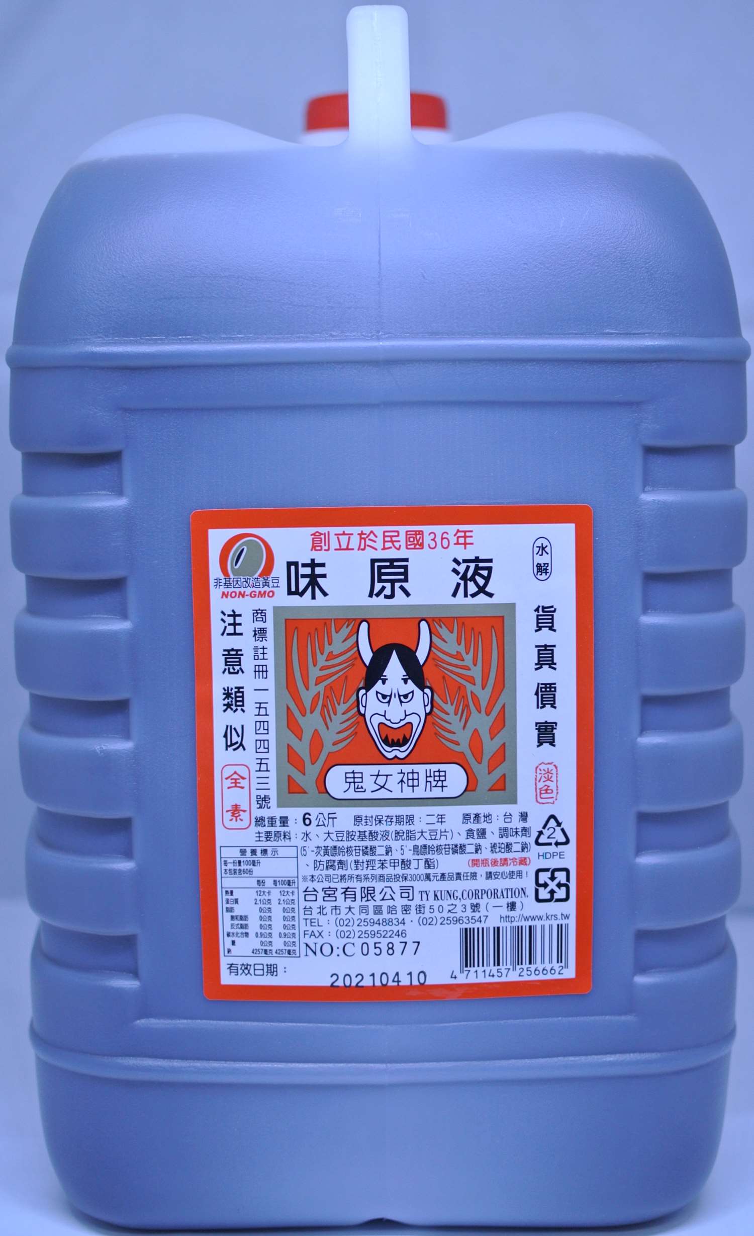 鬼女味原液 6kg
