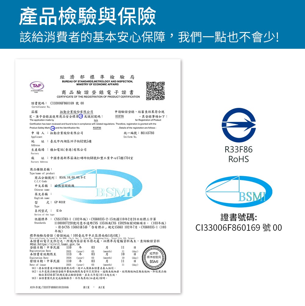 GP-W01R1純喝水-RO瞬熱開飲機，12000元(不含安裝)