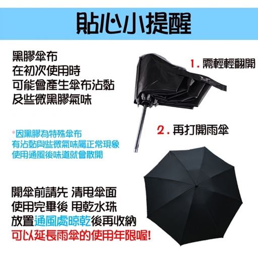 三折自動開收防曬外翻傘