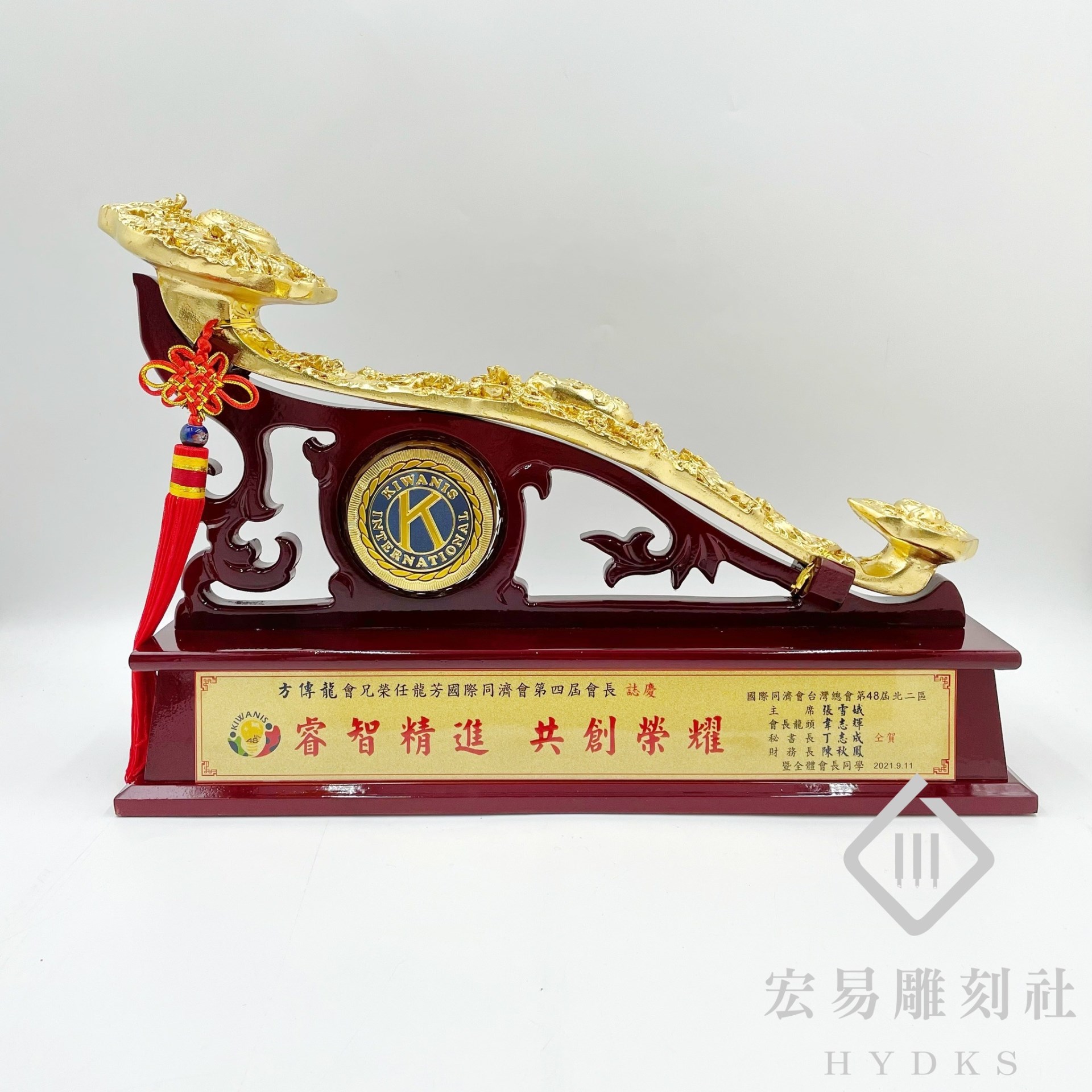 九龍金如意獎座