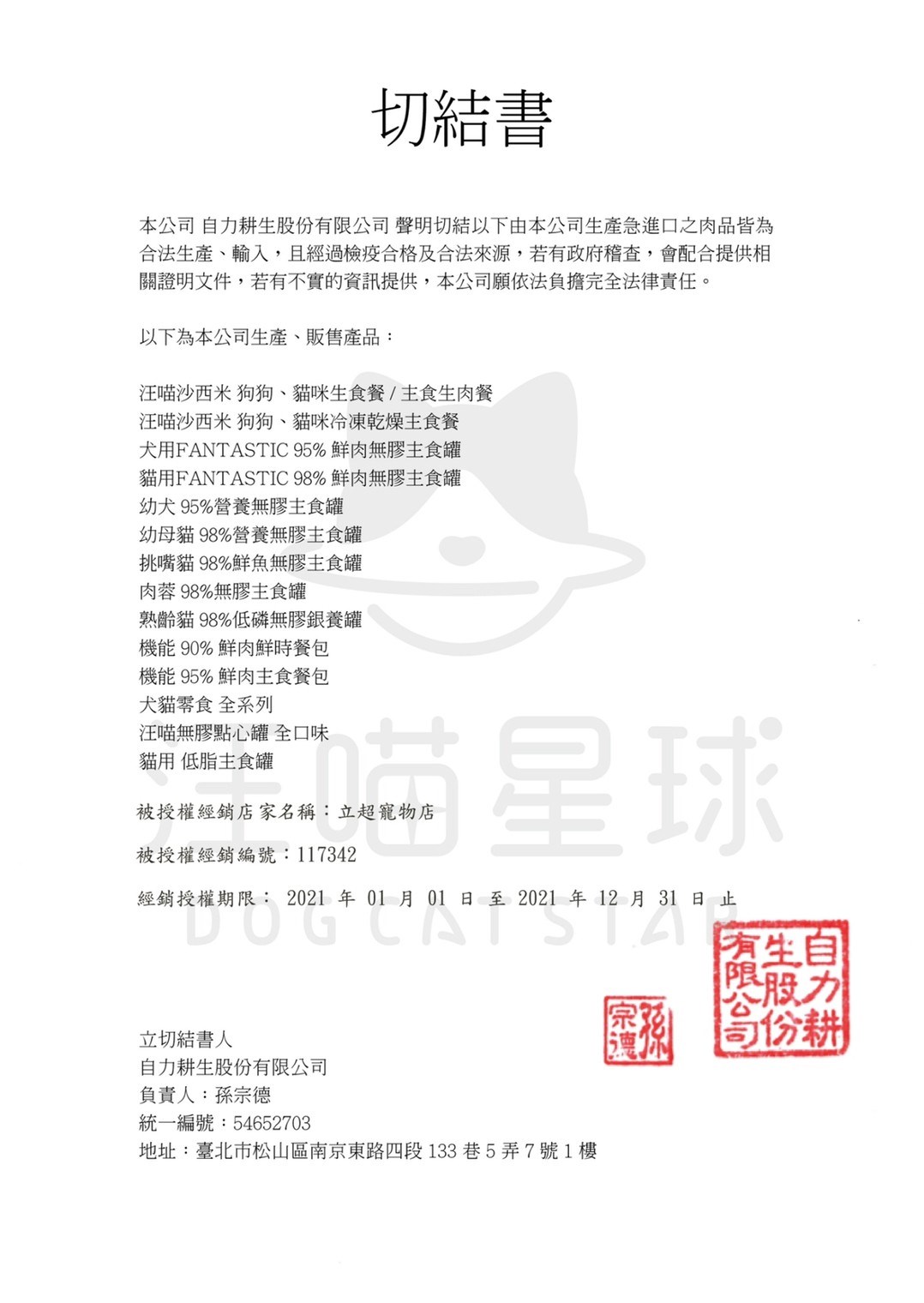 【 DOG CAT STAR 汪喵星球】(單罐) 汪喵無膠點心罐(犬貓通用) 80g