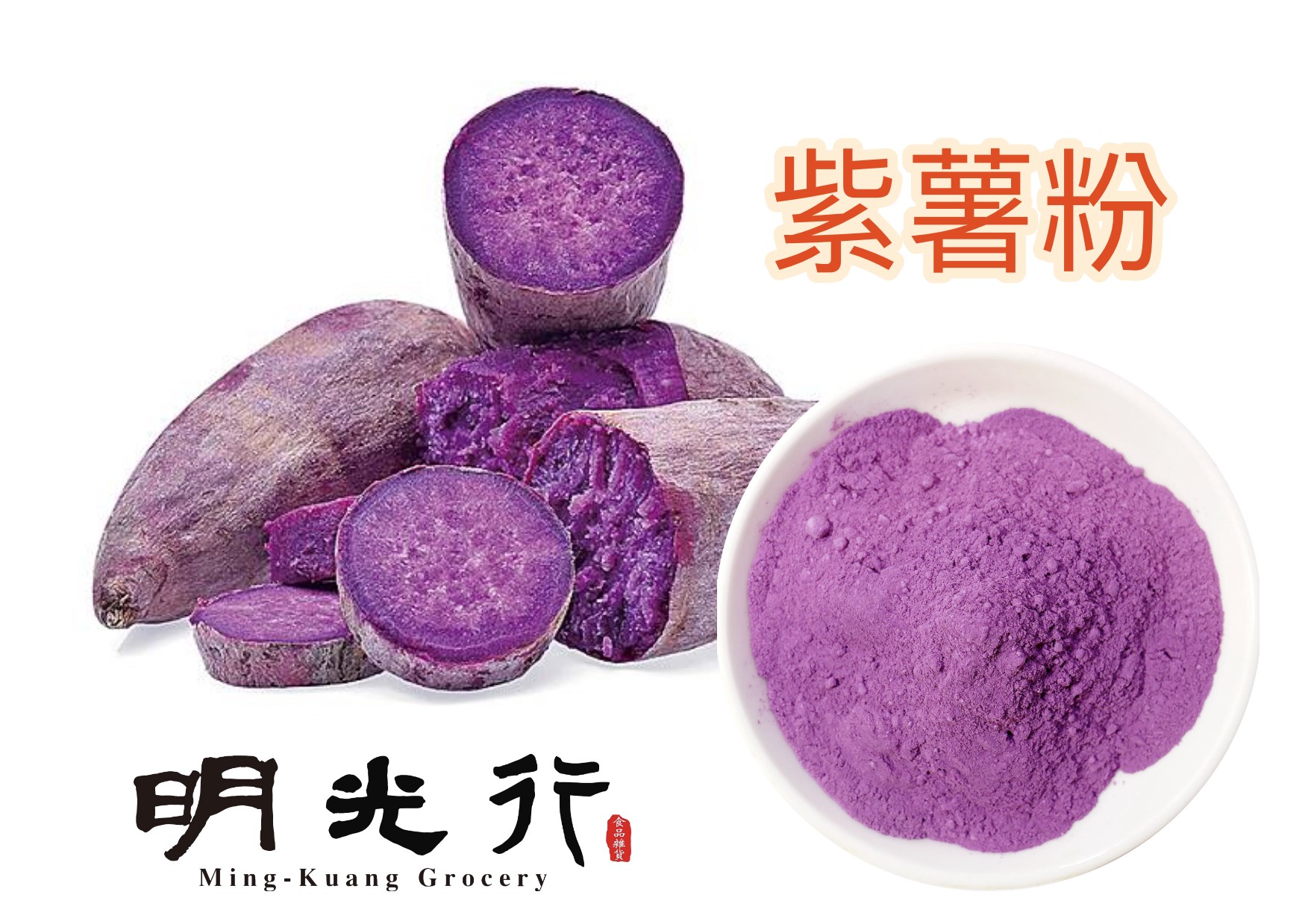 蔬菜粉,廣播推薦