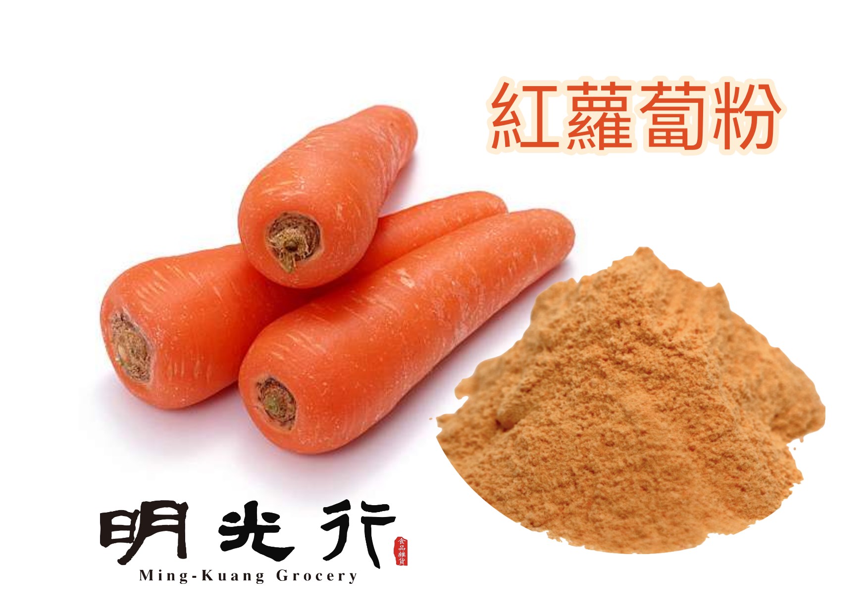蔬菜粉,廣播推薦