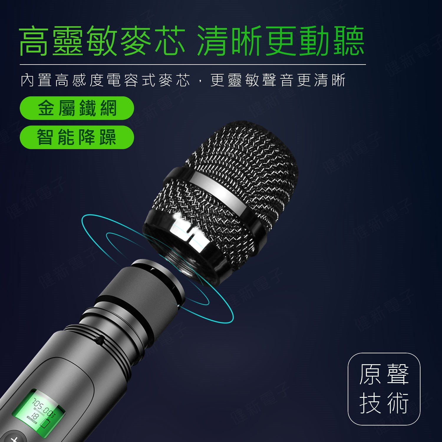 無線麥克風模組 VBH3SR 