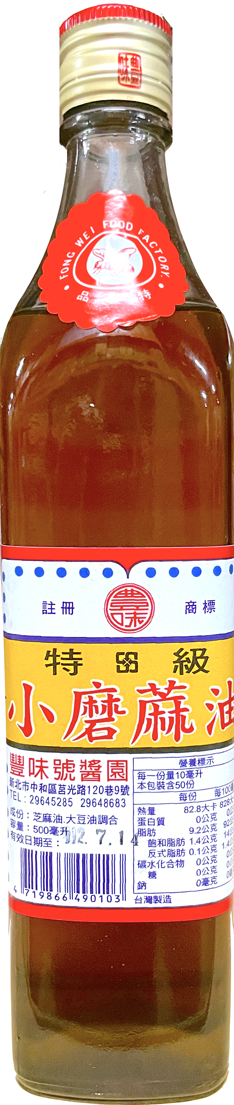 豐味 純正小磨香油500g
