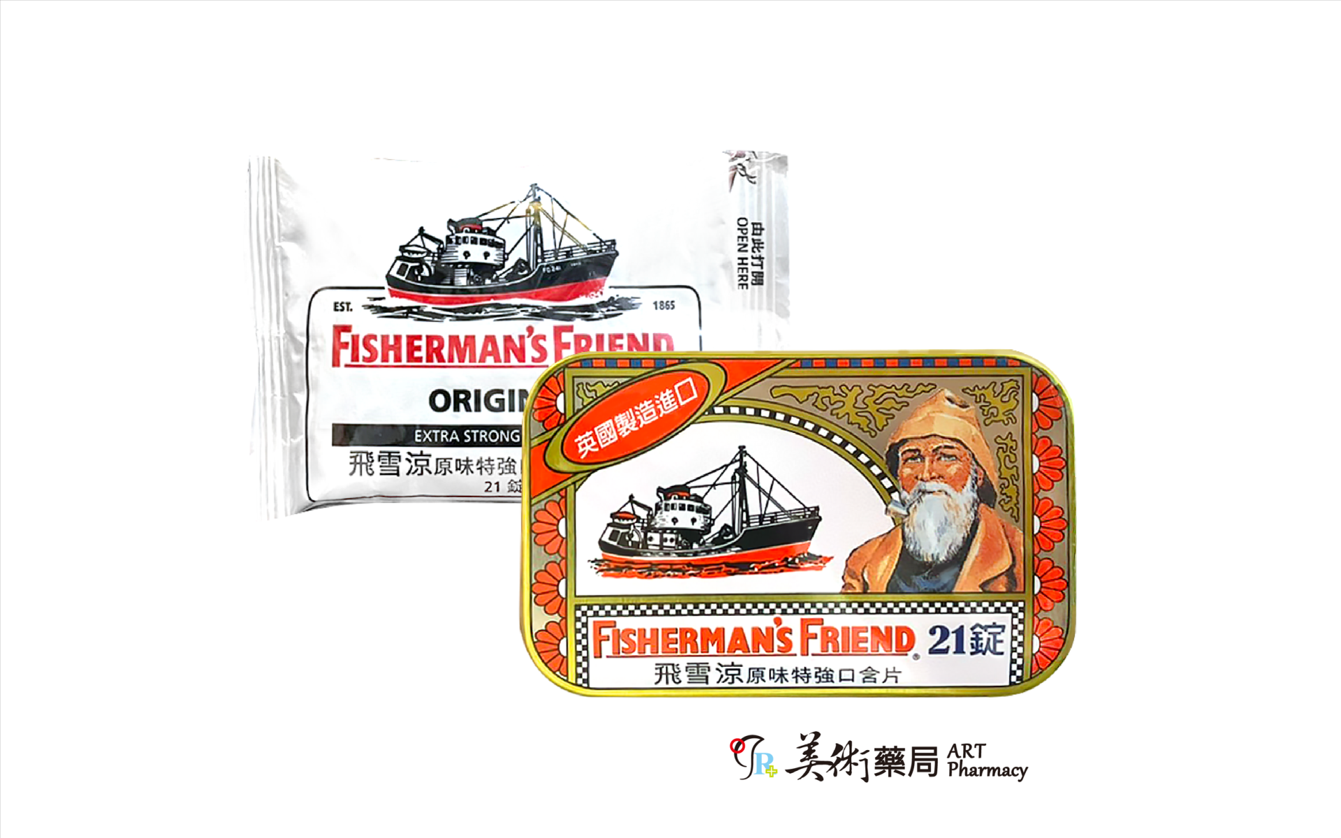 飛雪涼 21錠/包【買3包送經典鐵盒1個】口含片 原味 草本 潤喉 薄荷 尤加利葉 甘草 美術藥局