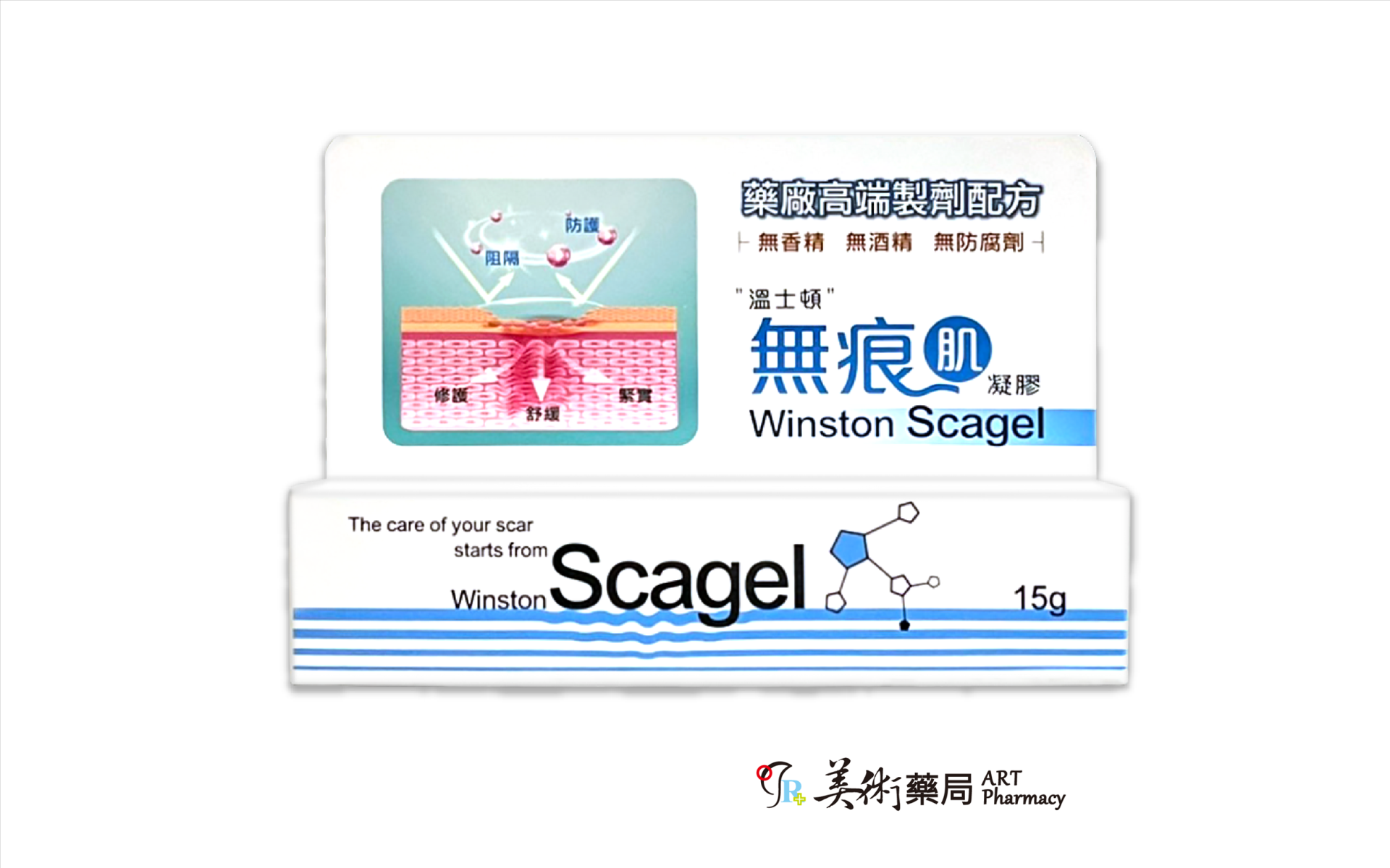 溫士頓 無痕肌凝膠