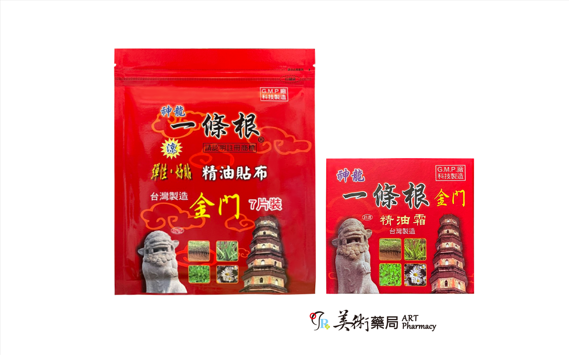 神龍 一條根 精油貼布 精油霜