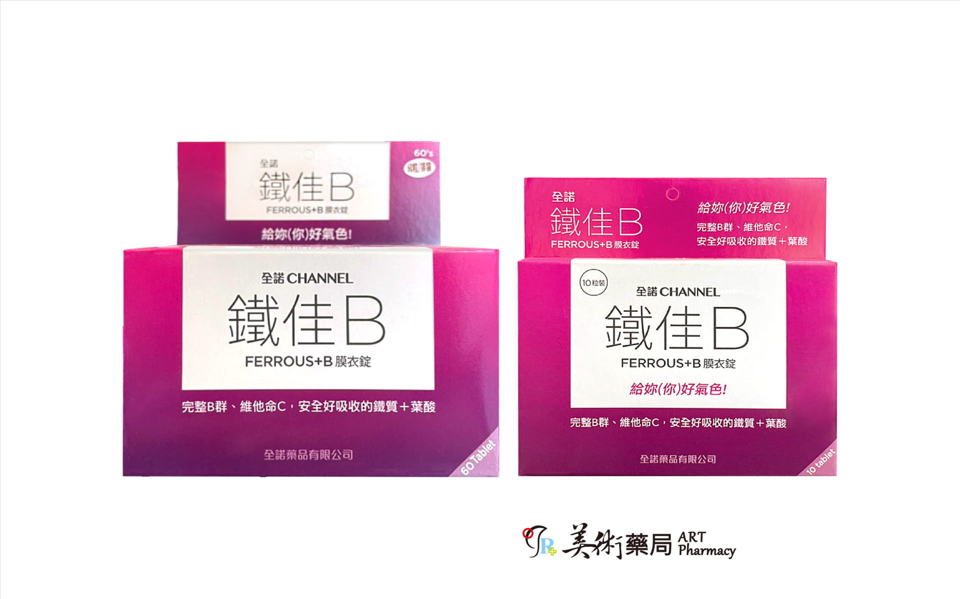 全諾 鐵佳B 膜衣錠