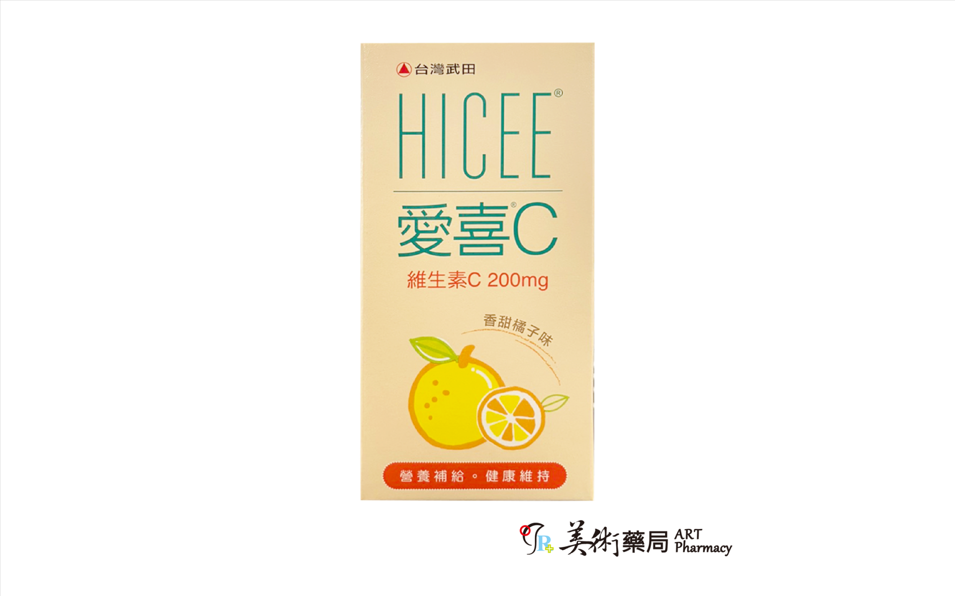 愛喜C 口嚼錠