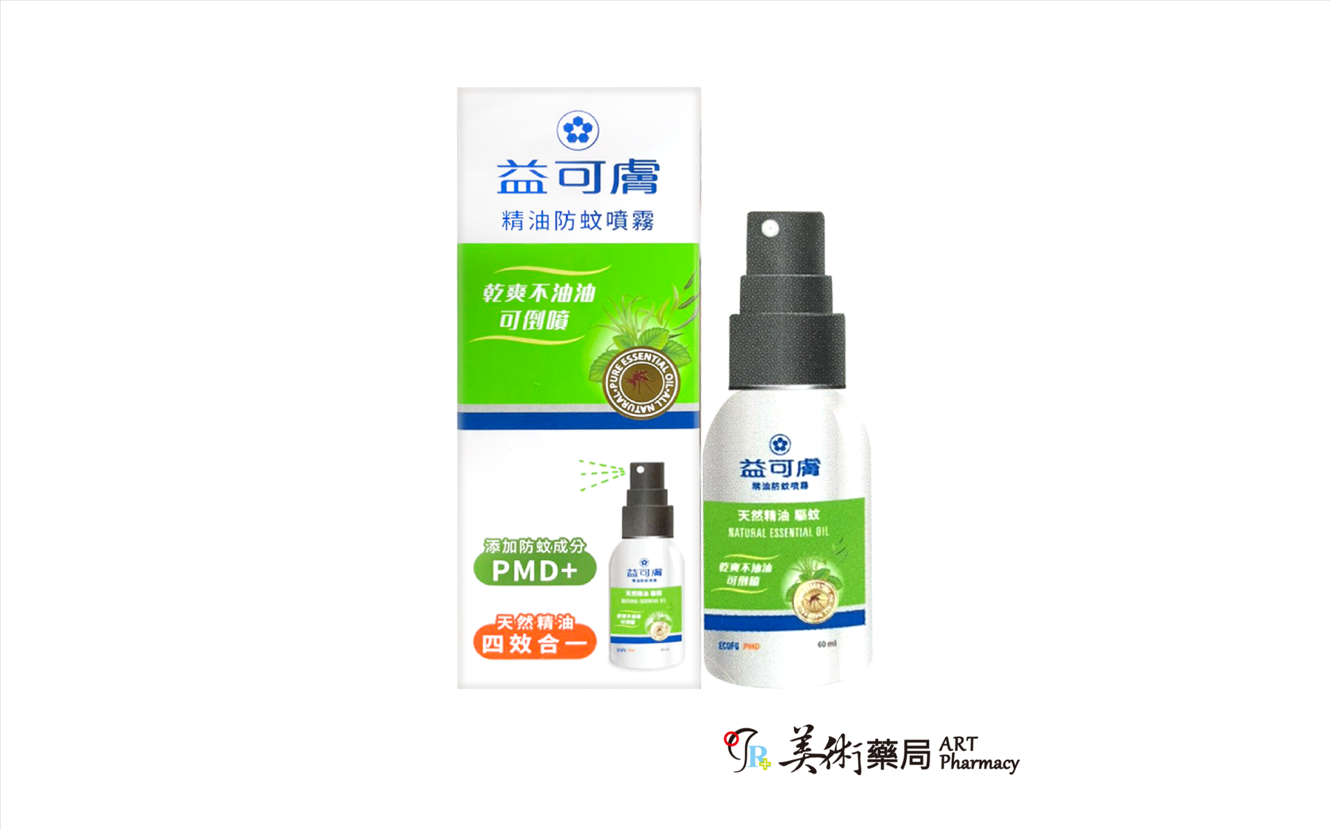 益可膚 精油防蚊噴霧 