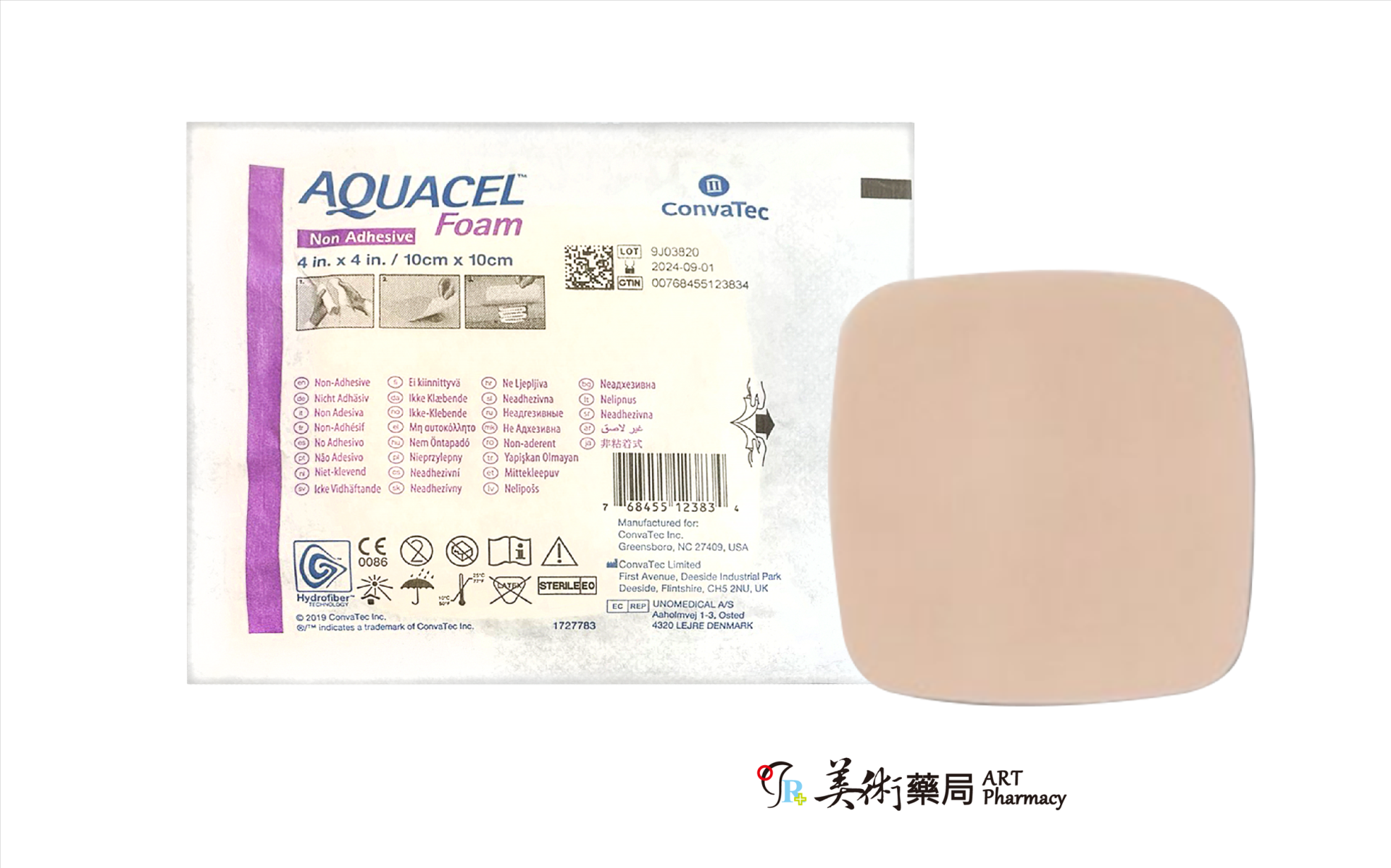 康威 愛康膚 泡棉敷料 (滅菌 )