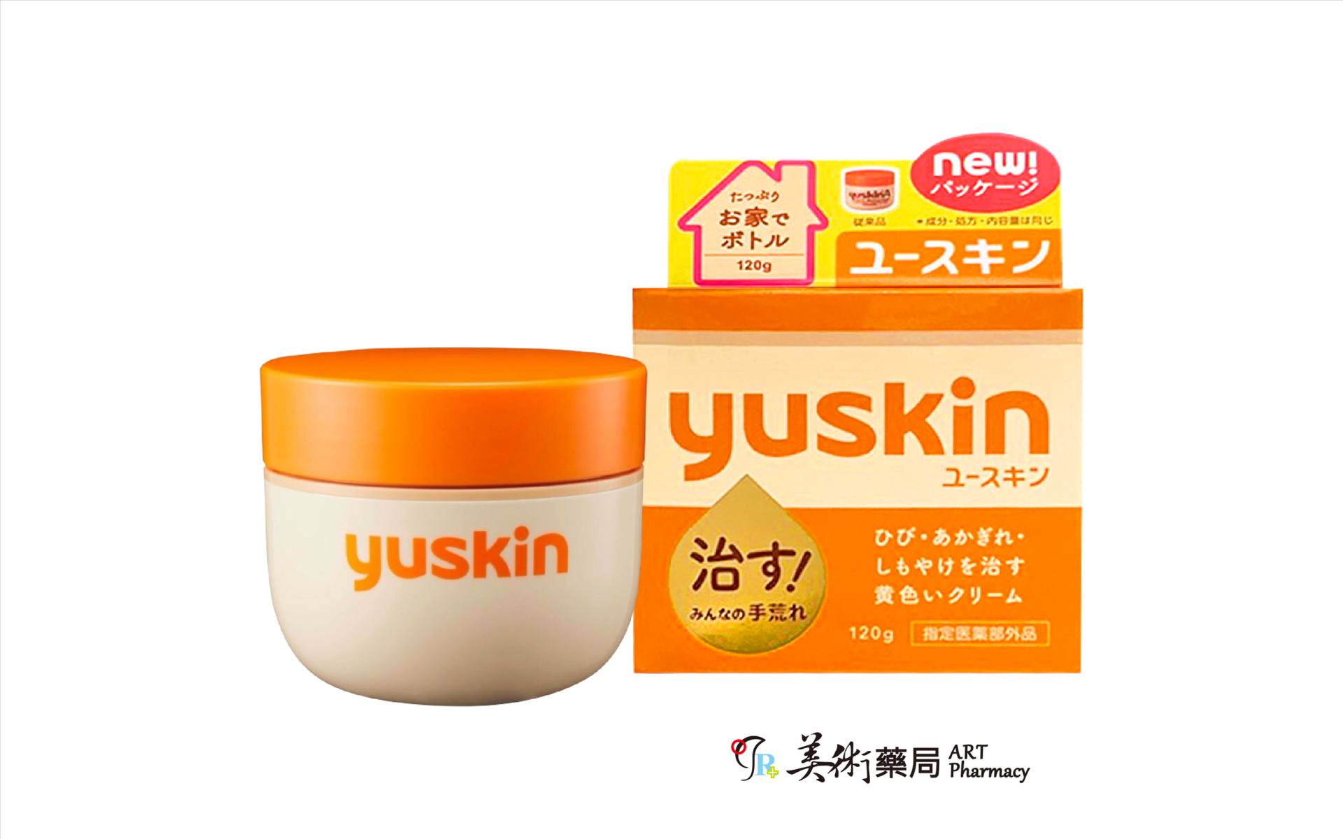 悠斯晶 A乳霜 120G