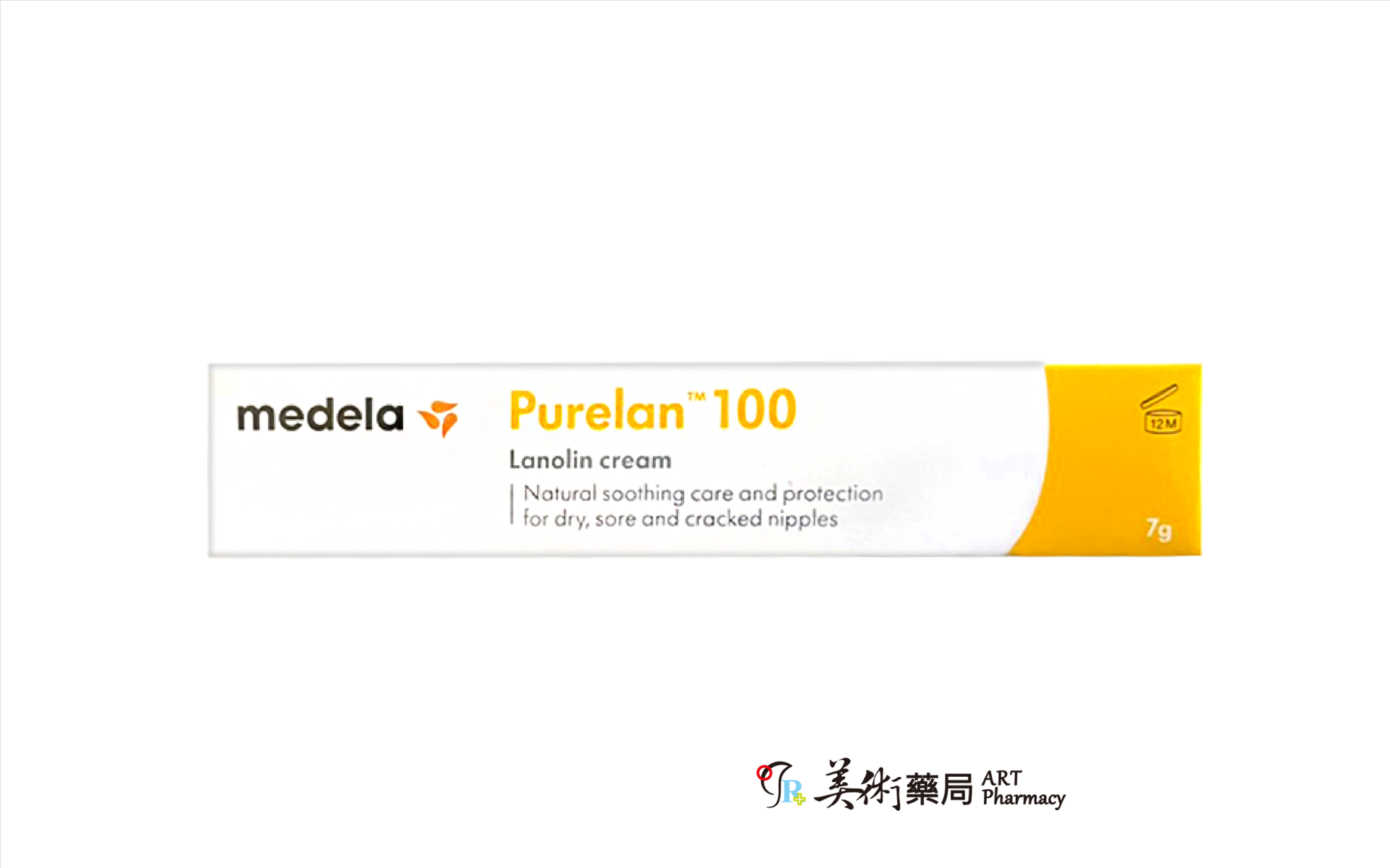 美樂 純羊脂