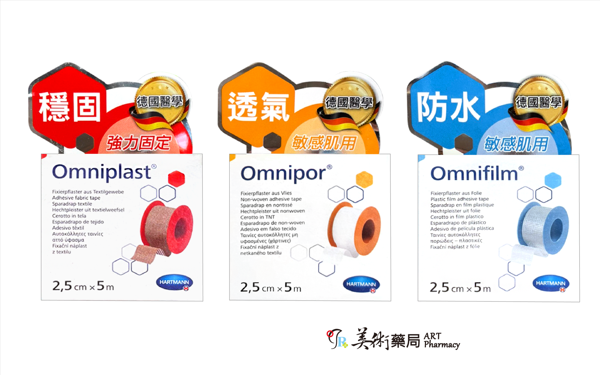赫曼 醫用自黏繃帶