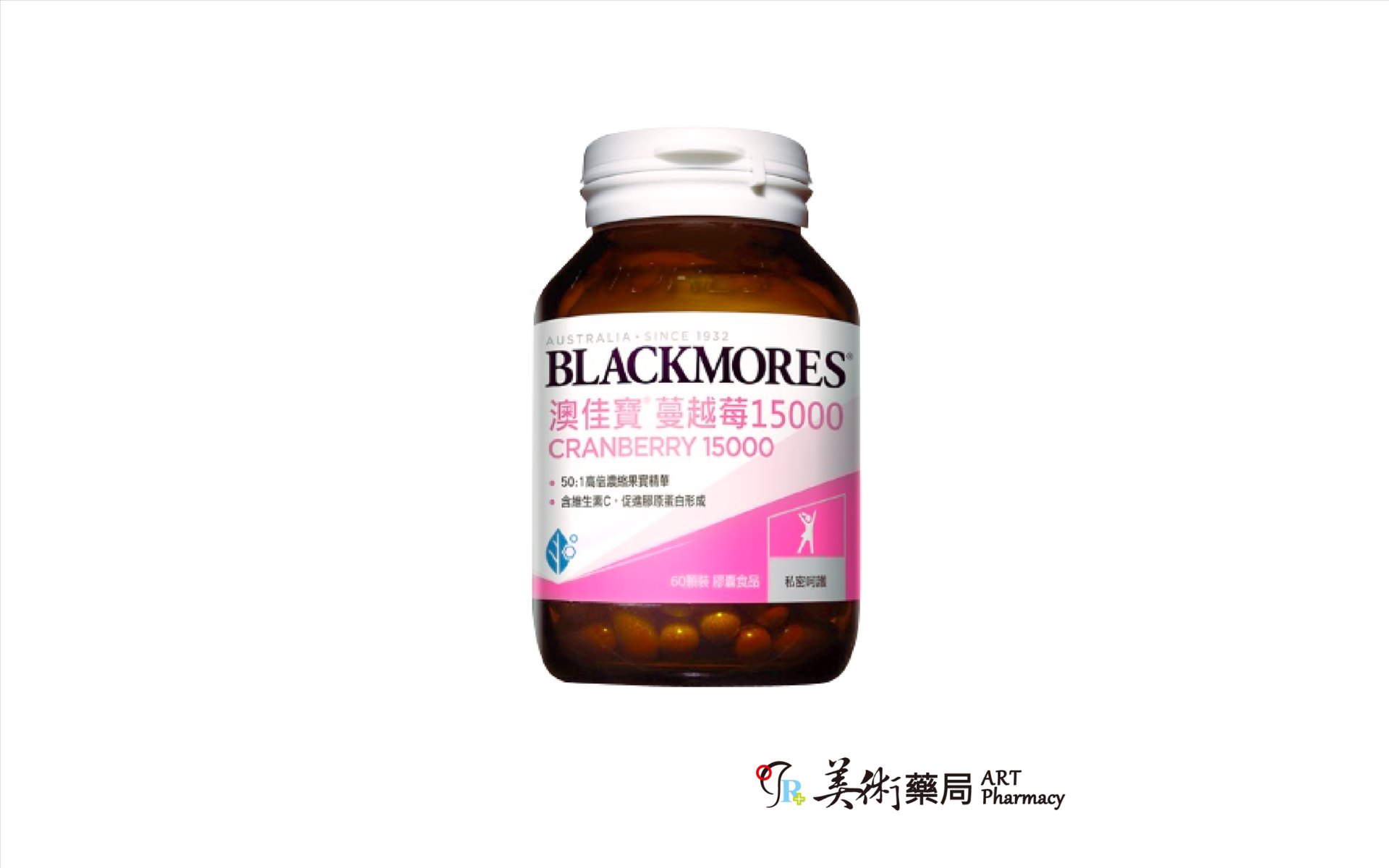 澳佳寶 蔓越莓