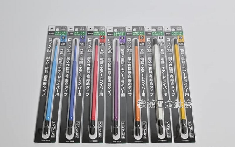 ANEX {安耐適} 彩色六角起子頭 ACHX-2020~8020 H2~H8 x 200mm,手工具