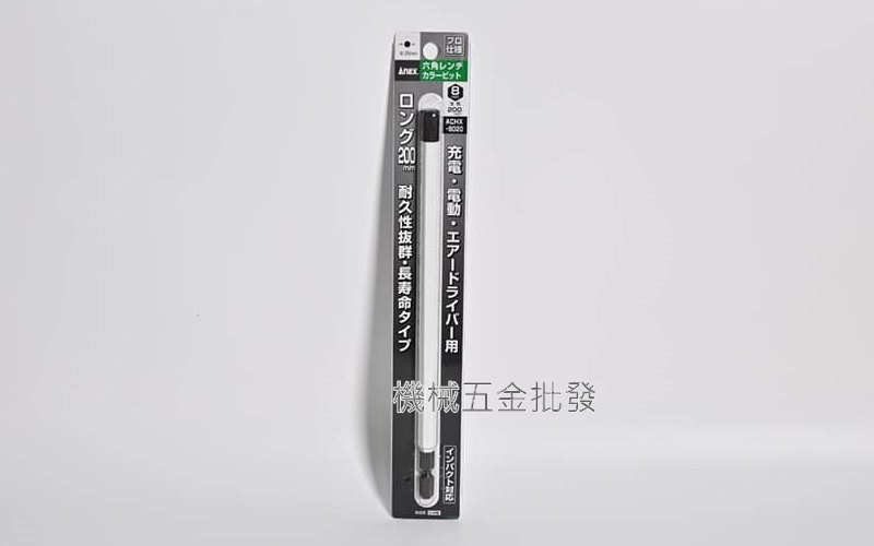  ANEX {安耐適} 彩色六角起子頭 ACHX-2020~8020 H2~H8 x 200mm,手工具
