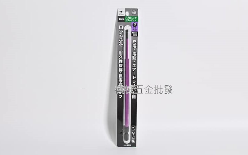  ANEX {安耐適} 彩色六角起子頭 ACHX-2020~8020 H2~H8 x 200mm,手工具
