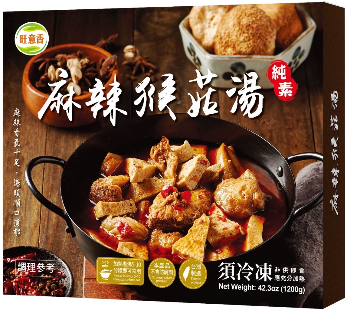 麻辣猴頭菇湯 Spicy Hericium Erinaceus Soup