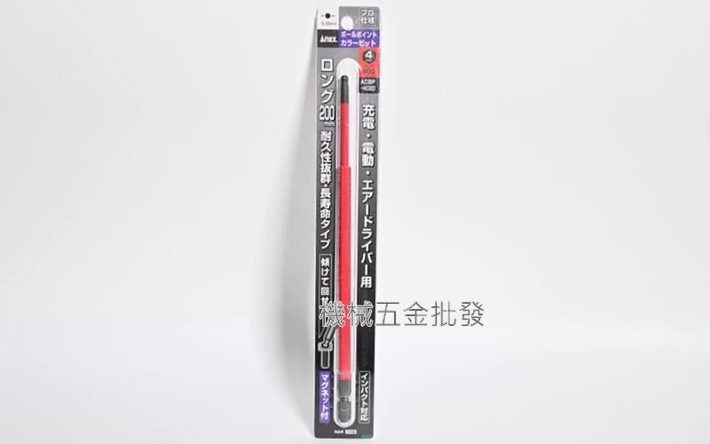 ANEX {安耐適} 彩色球頭六角起子頭 ACBP H3~H8 x 200mm 5支組,手工具