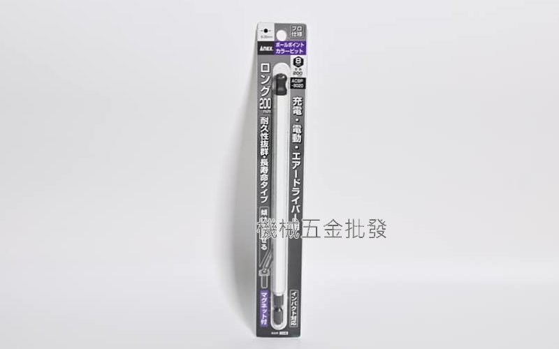 ANEX {安耐適} 彩色球頭六角起子頭 ACBP H3~H8 x 200mm 5支組,手工具