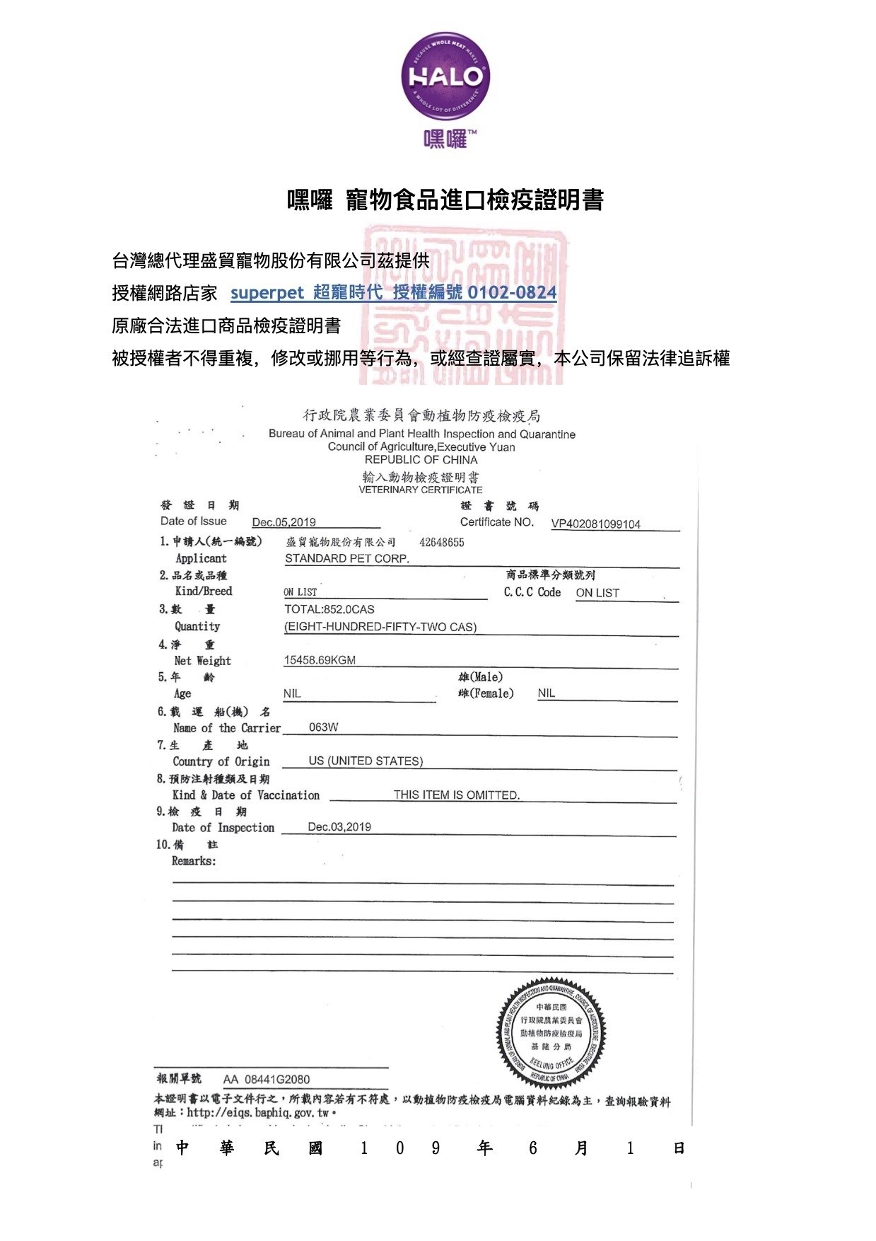 【HALO嘿囉】狗飼料 10磅