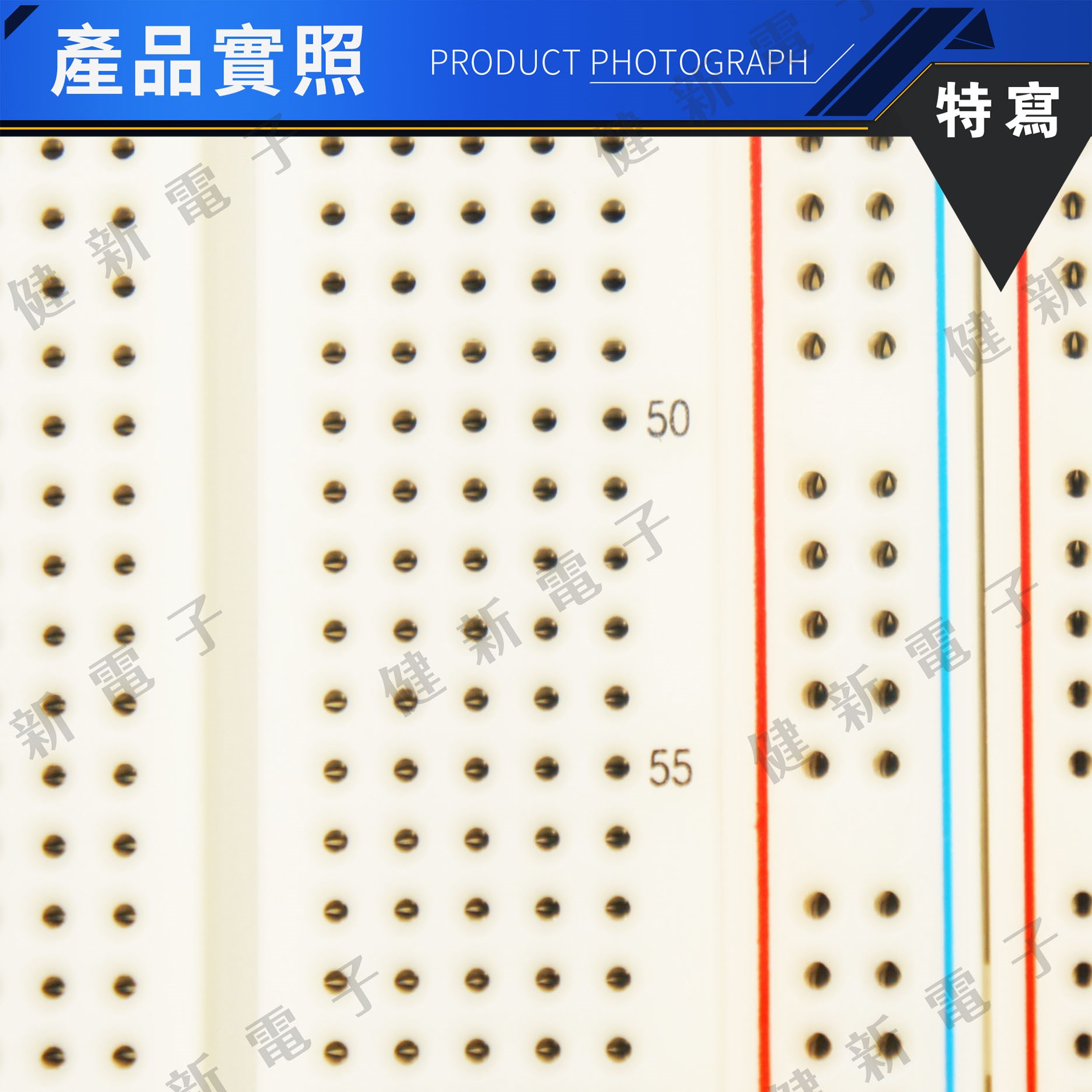 EIC-1104J 雙片式實驗用麵包版+跳線盒