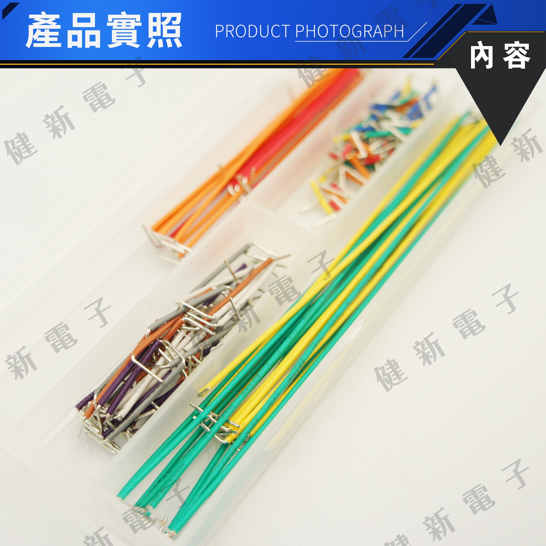 EIC-J-L 麵包板跳線盒 