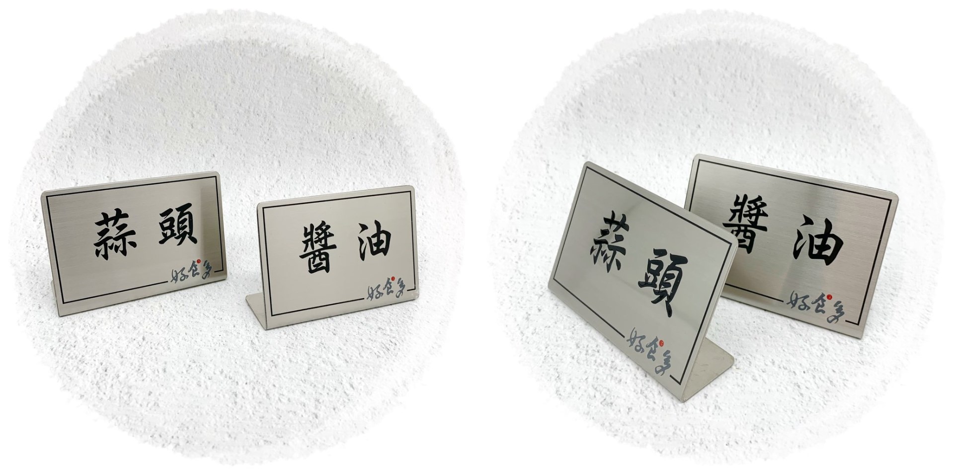 不鏽鋼桌上立牌