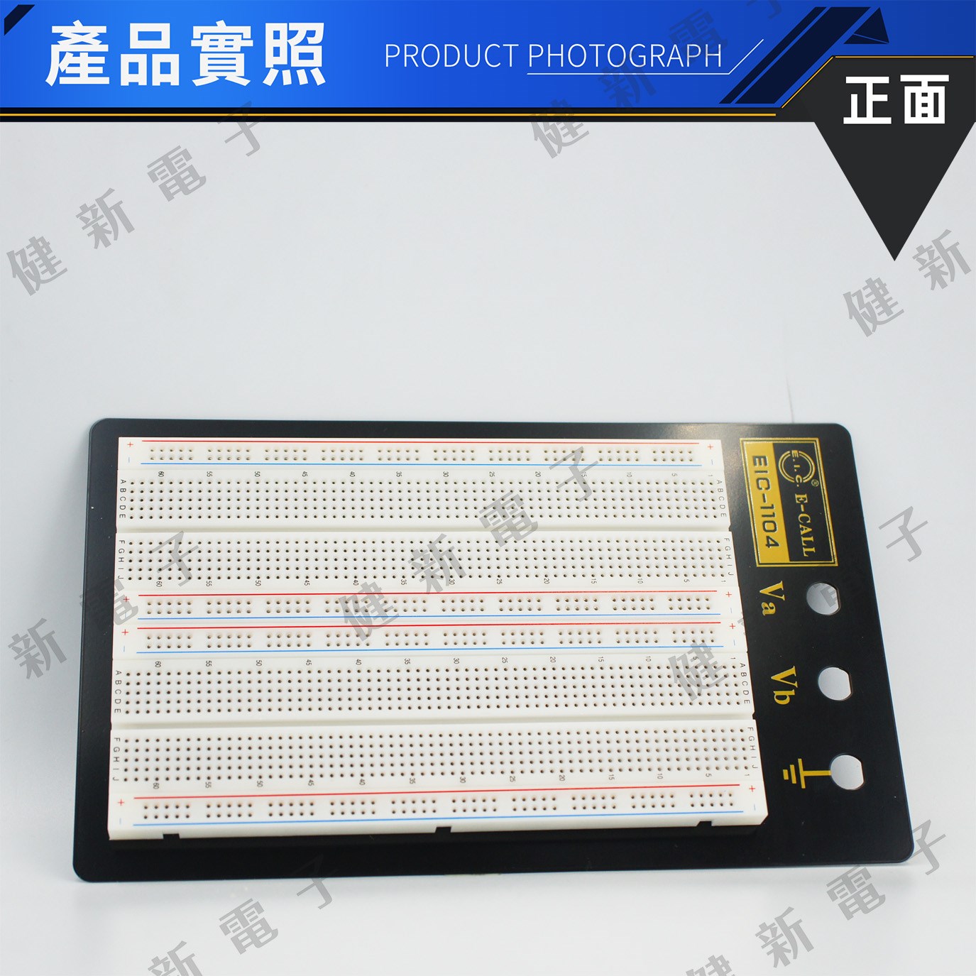 EIC-1104 兩片式實驗用麵包板