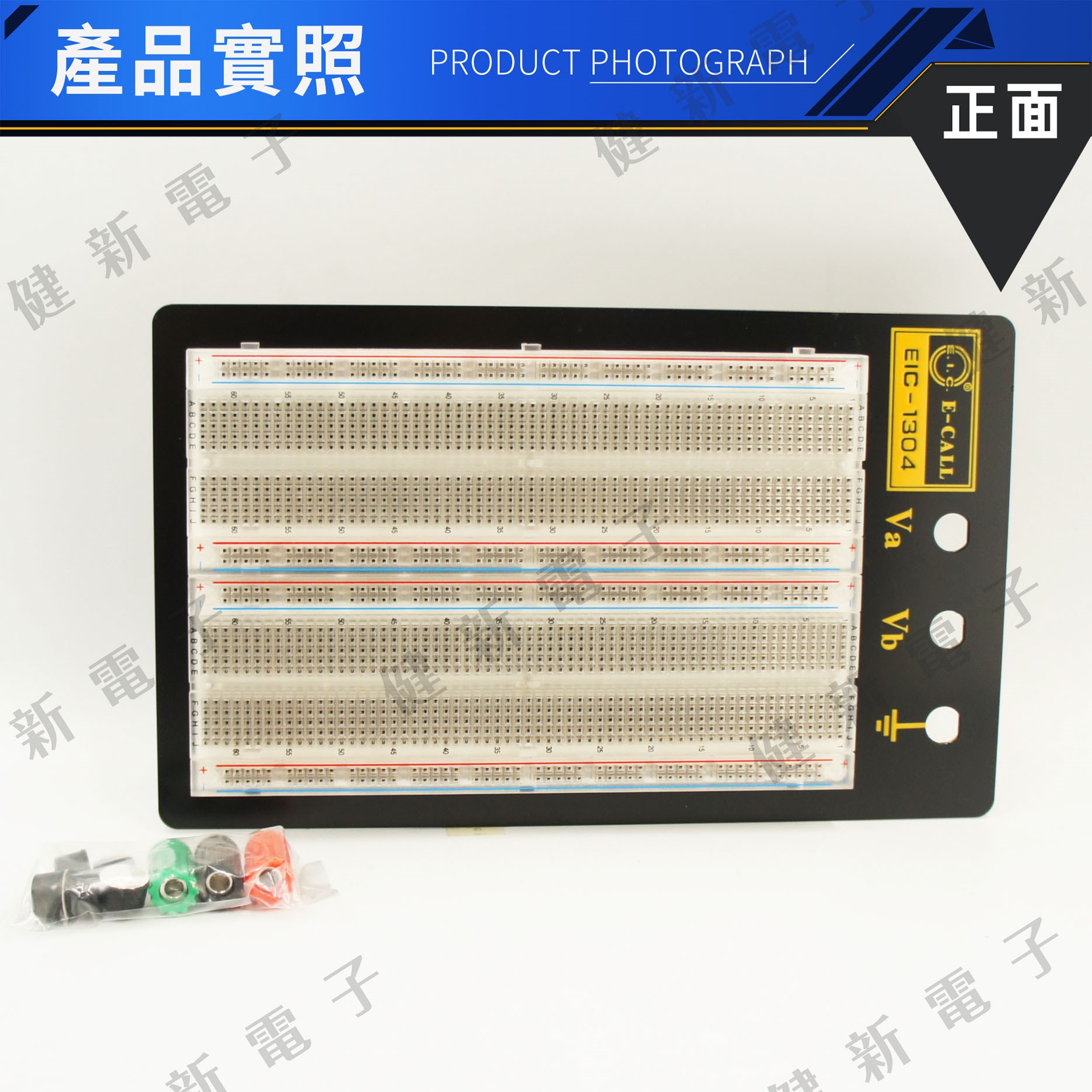  EIC-1304 雙片 透明式實驗用麵包版