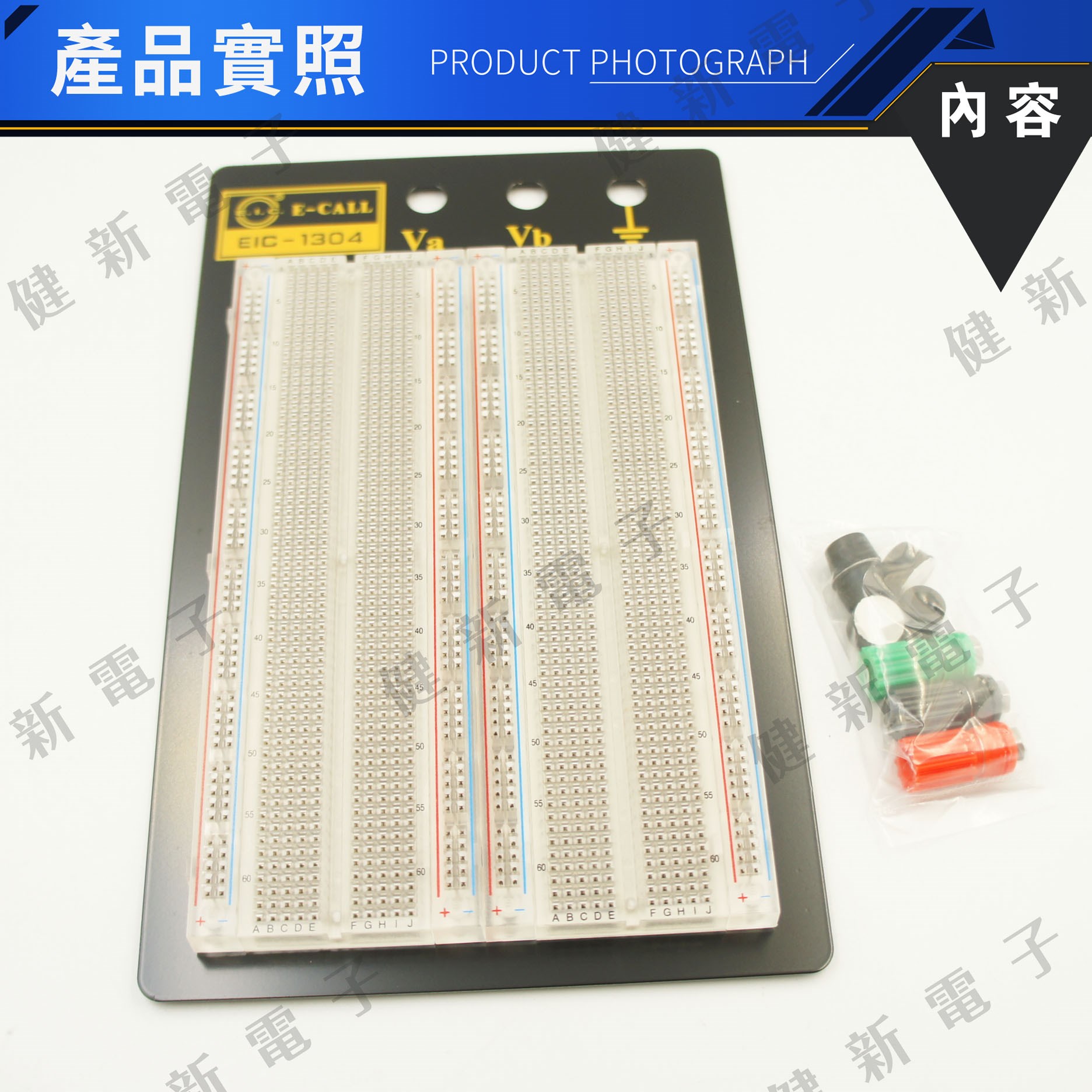  EIC-1304 雙片 透明式實驗用麵包版