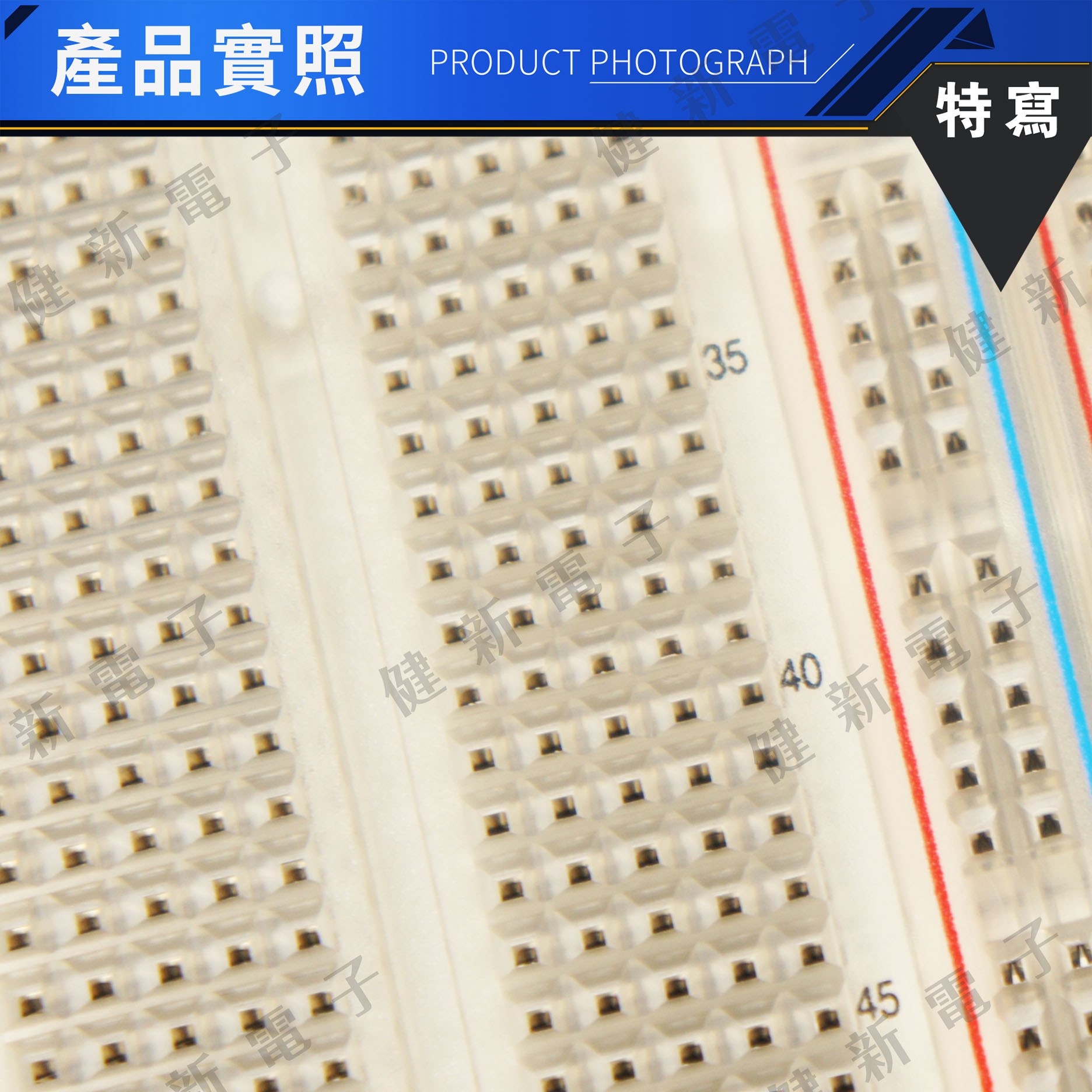  EIC-1304 雙片 透明式實驗用麵包版