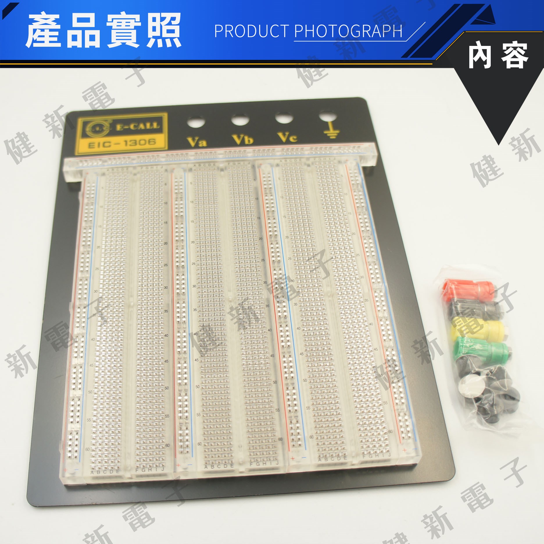 EIC-1306 透明式實驗用麵包版
