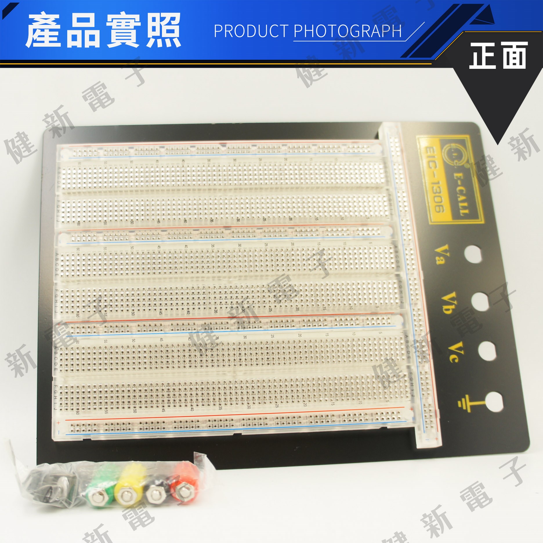 EIC-1306 透明式實驗用麵包版