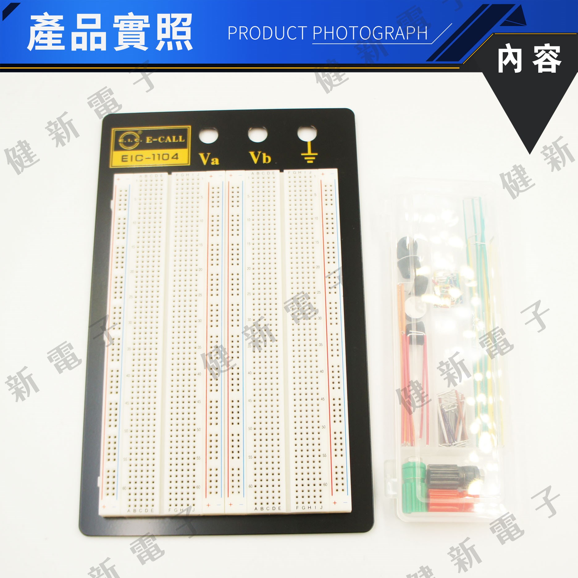  EIC-1104J 雙片式實驗用麵包版