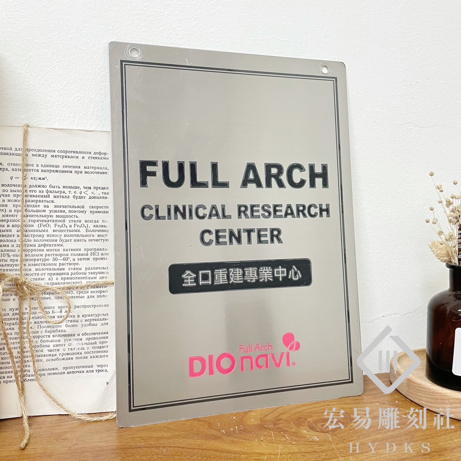 不鏽鋼片/ 不鏽鋼版製作