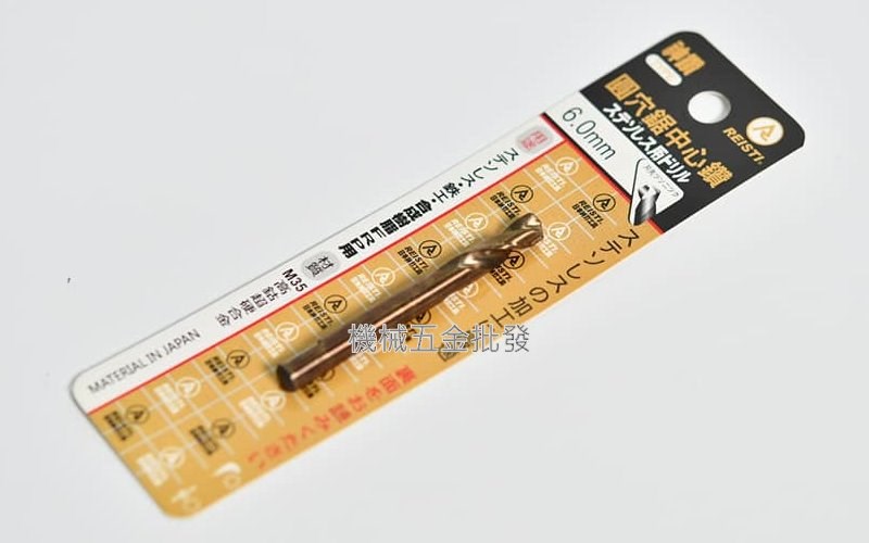 REUSTI {神鑽} 6.0mm圓穴鋸中心鑽 中心鑽頭,手工具