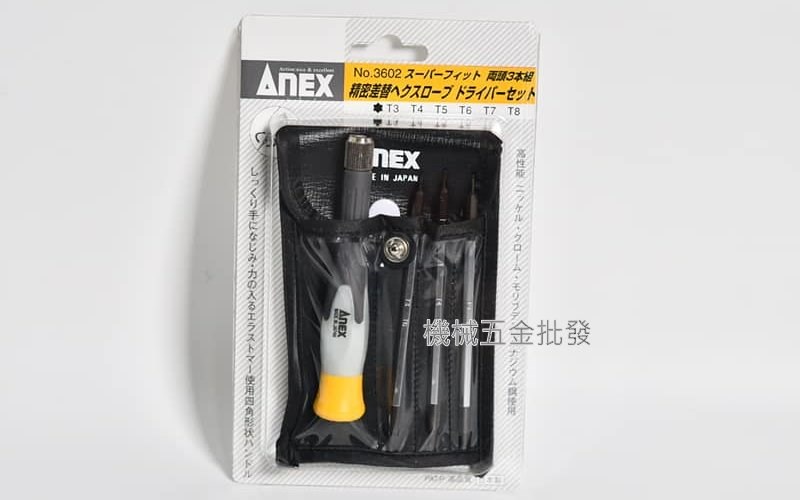 ANEX {兼古製作所} NO.3602 精密星型起子組 兩頭 替換 三支組,手工具