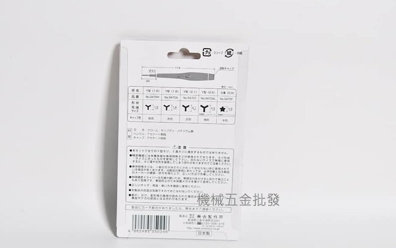 ANEX {兼古製作所} NO.3475-S2 精密Y型起子組 五支組,手工具
