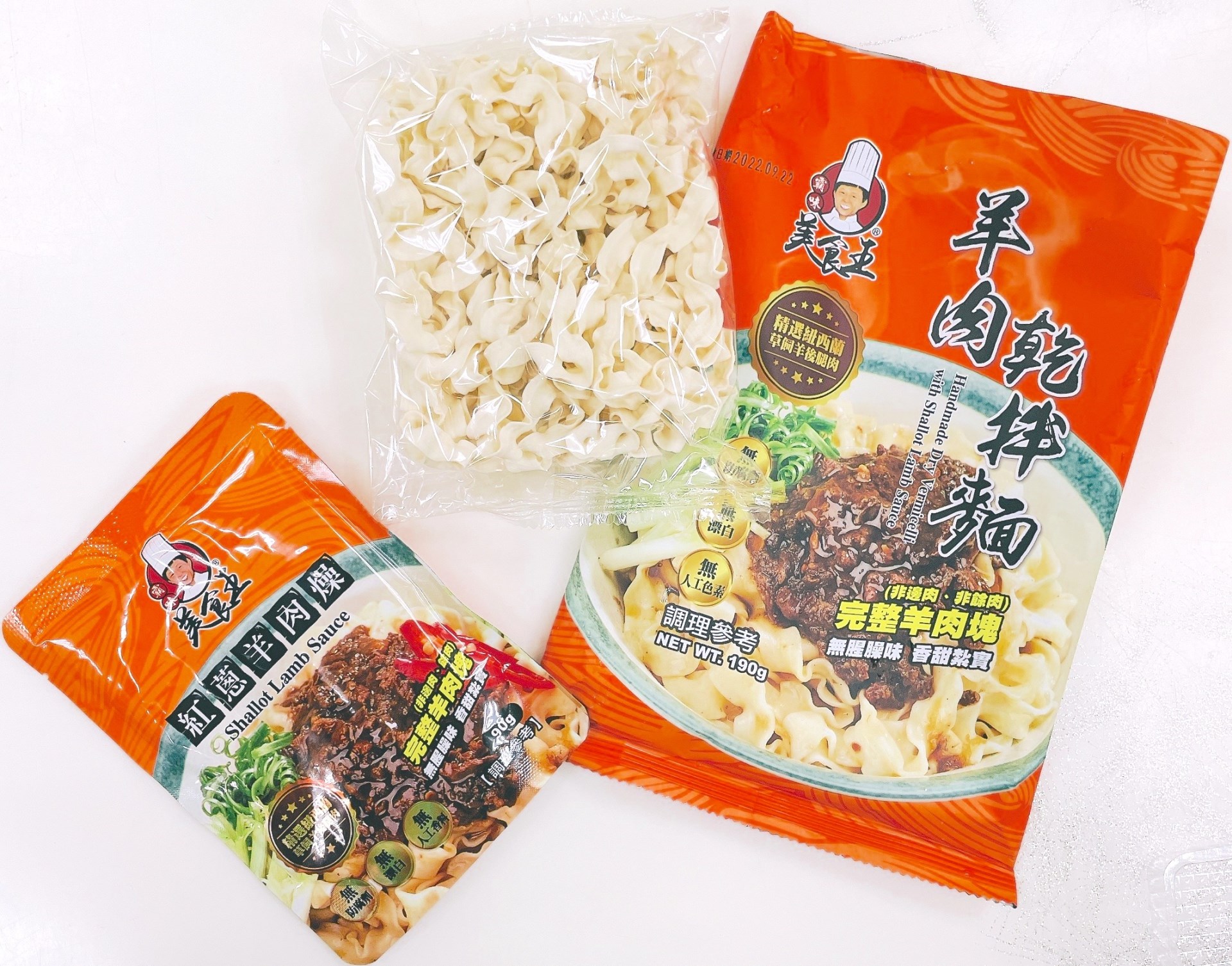 火鍋神物,羊肉爐必備的最佳良伴,羊肉乾拌麵,羊肉麵線,廣播推薦