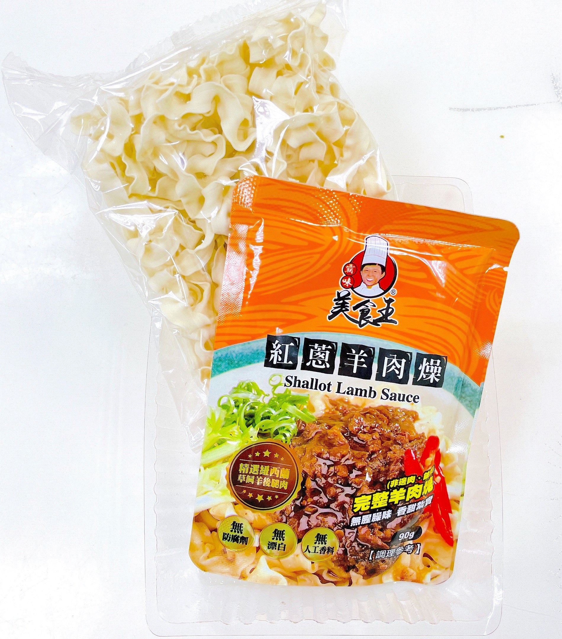 火鍋神物,羊肉爐必備的最佳良伴,羊肉乾拌麵,羊肉麵線,廣播推薦