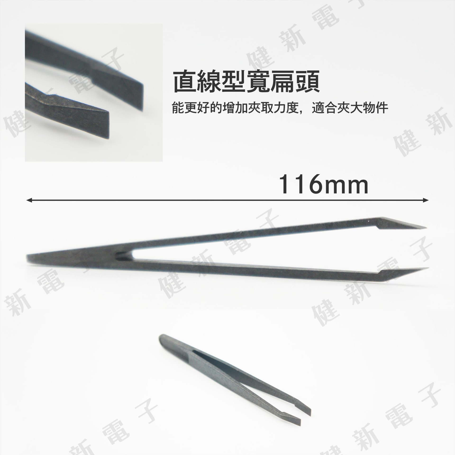 93301 防靜電塑膠鑷子 直線寬扁頭